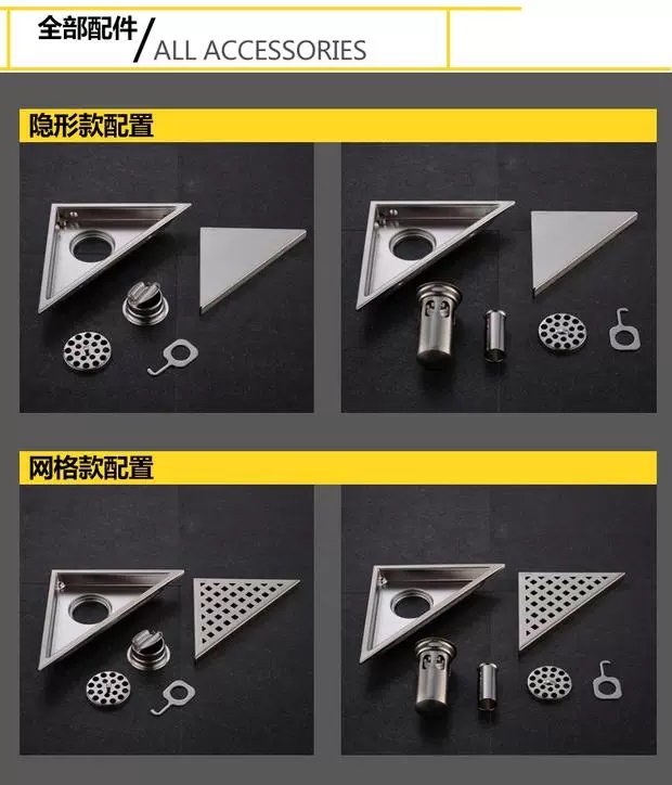 1631604526683572.jpg 三角形隐形地漏  (1).jpg